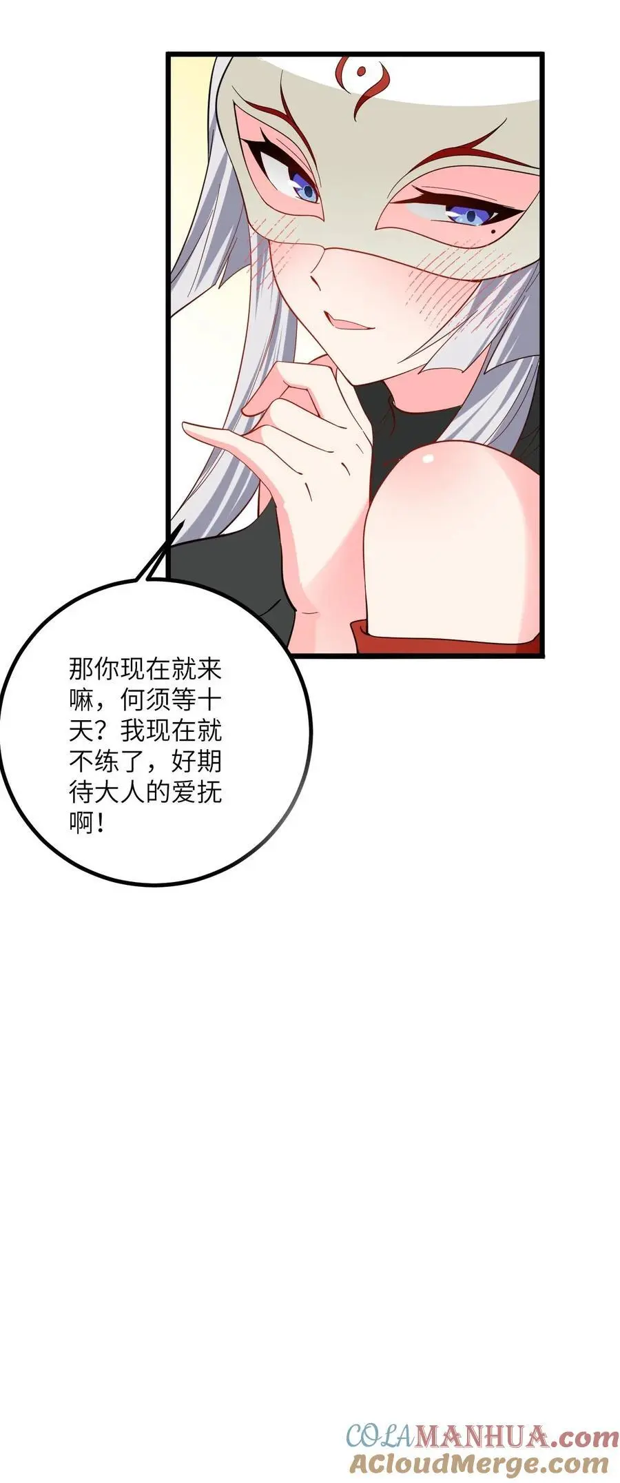 093 三个剑鞘，大人想先试试哪个？48