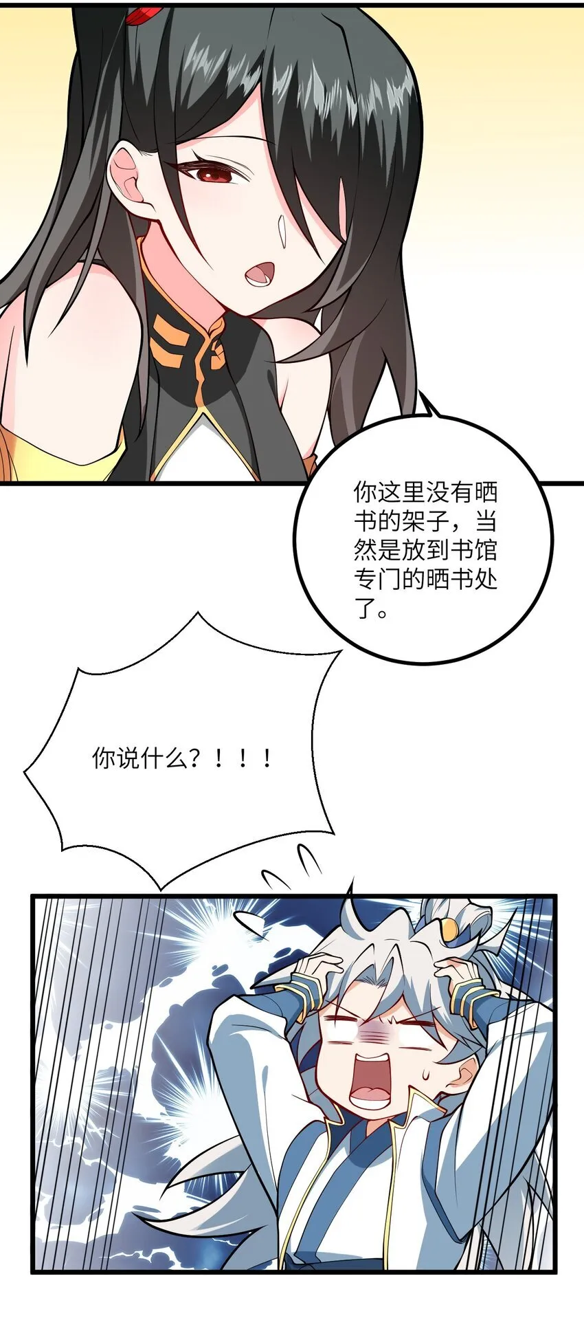 107 不喜欢我却想和我双修？23
