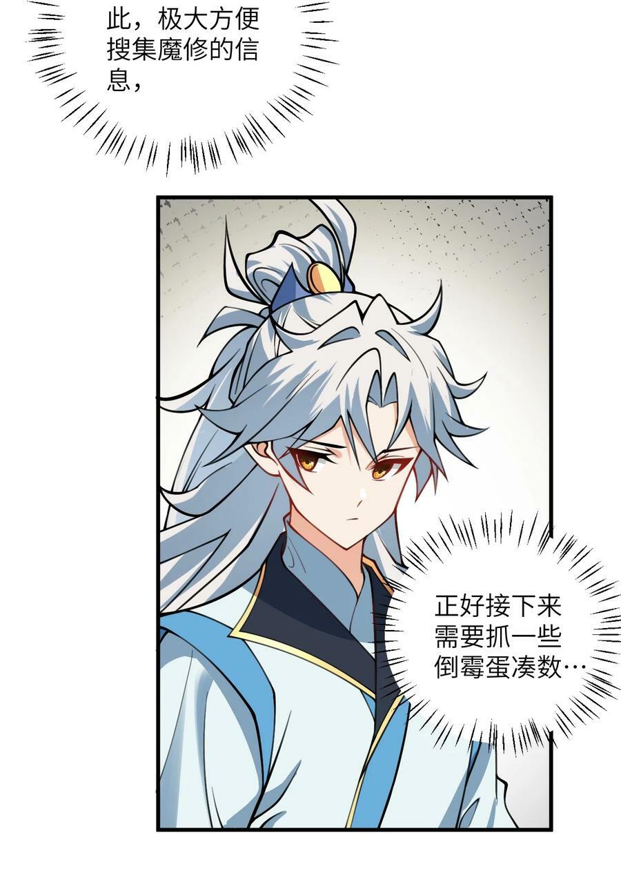061 身怀绝技的凛姬16