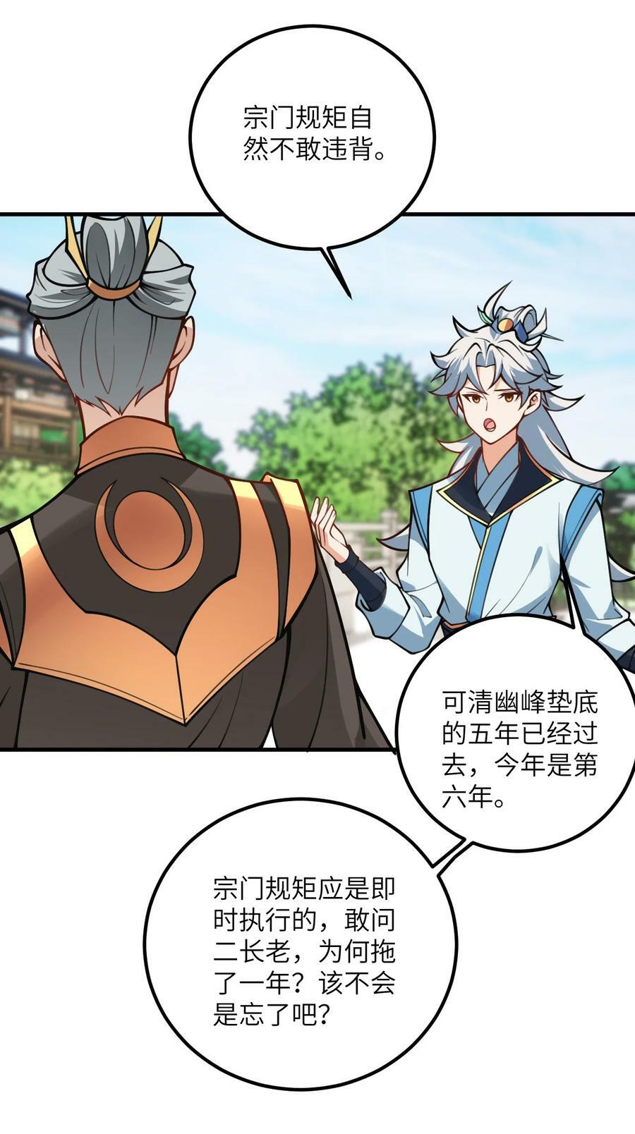 053 师姐的孩子以后姓云34