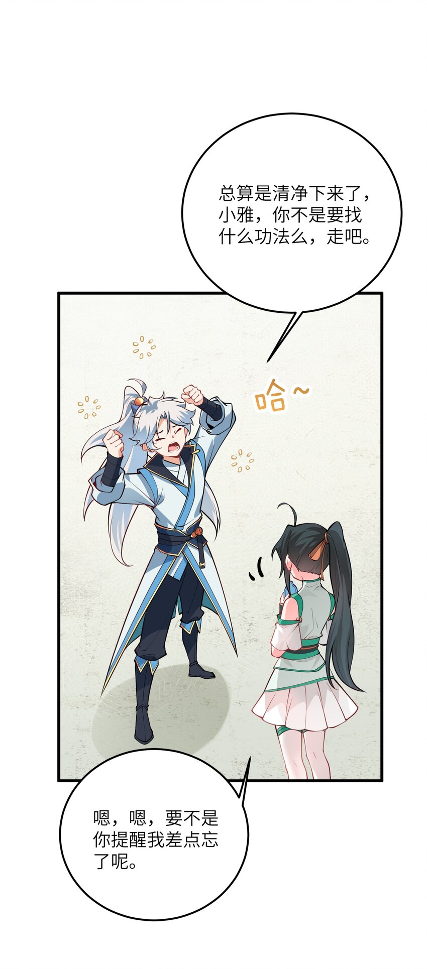 015 隐藏修为！31
