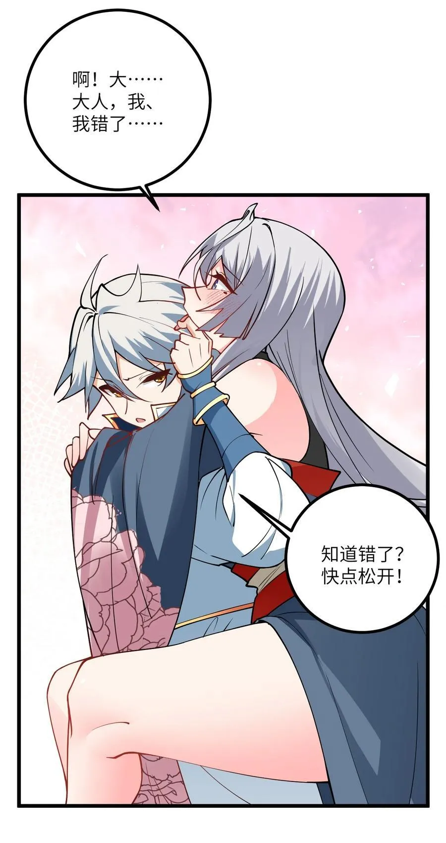 103 第三位老婆8