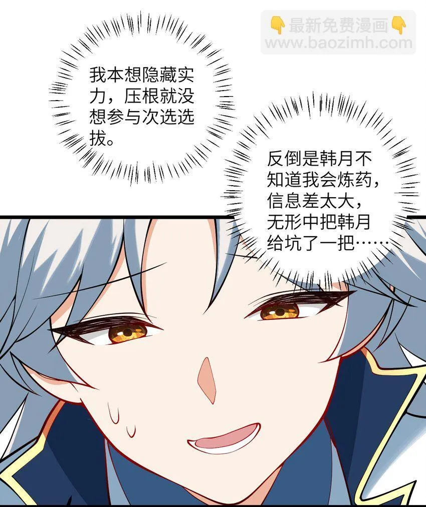 107 不喜欢我却想和我双修？13