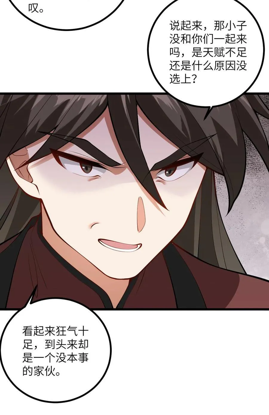 098 注入灵力37
