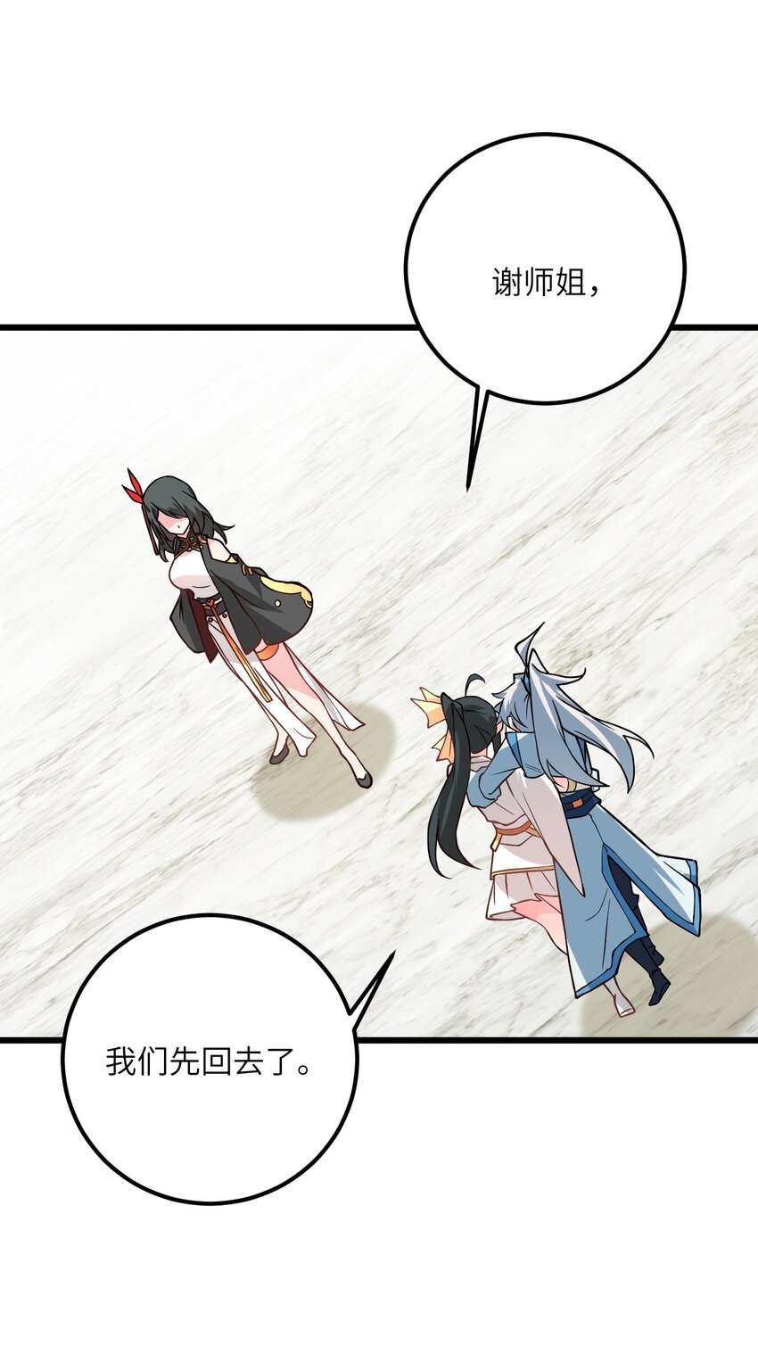 020 又新来了个…妹子？4