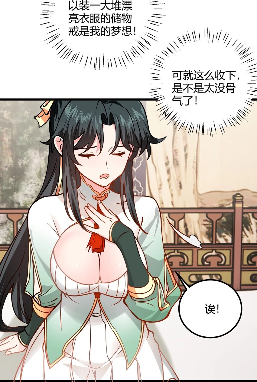 048 呵，女人！59