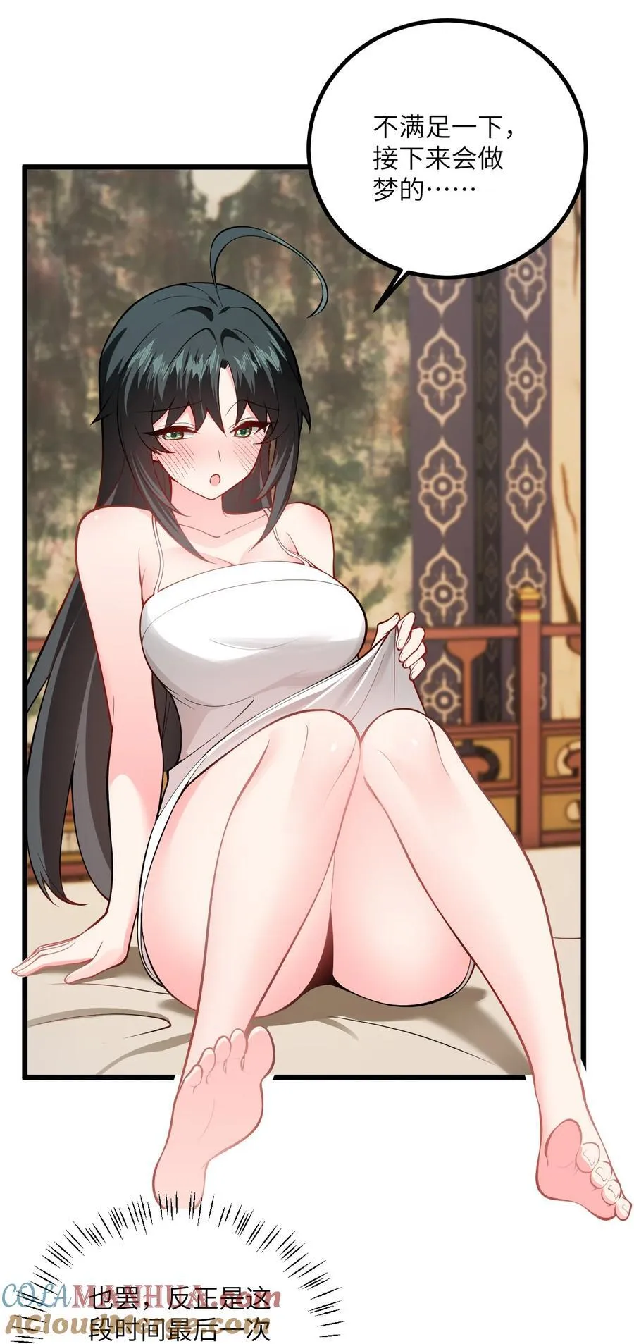 098 注入灵力10