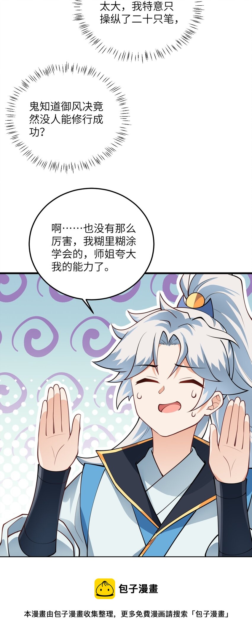006 御风决60