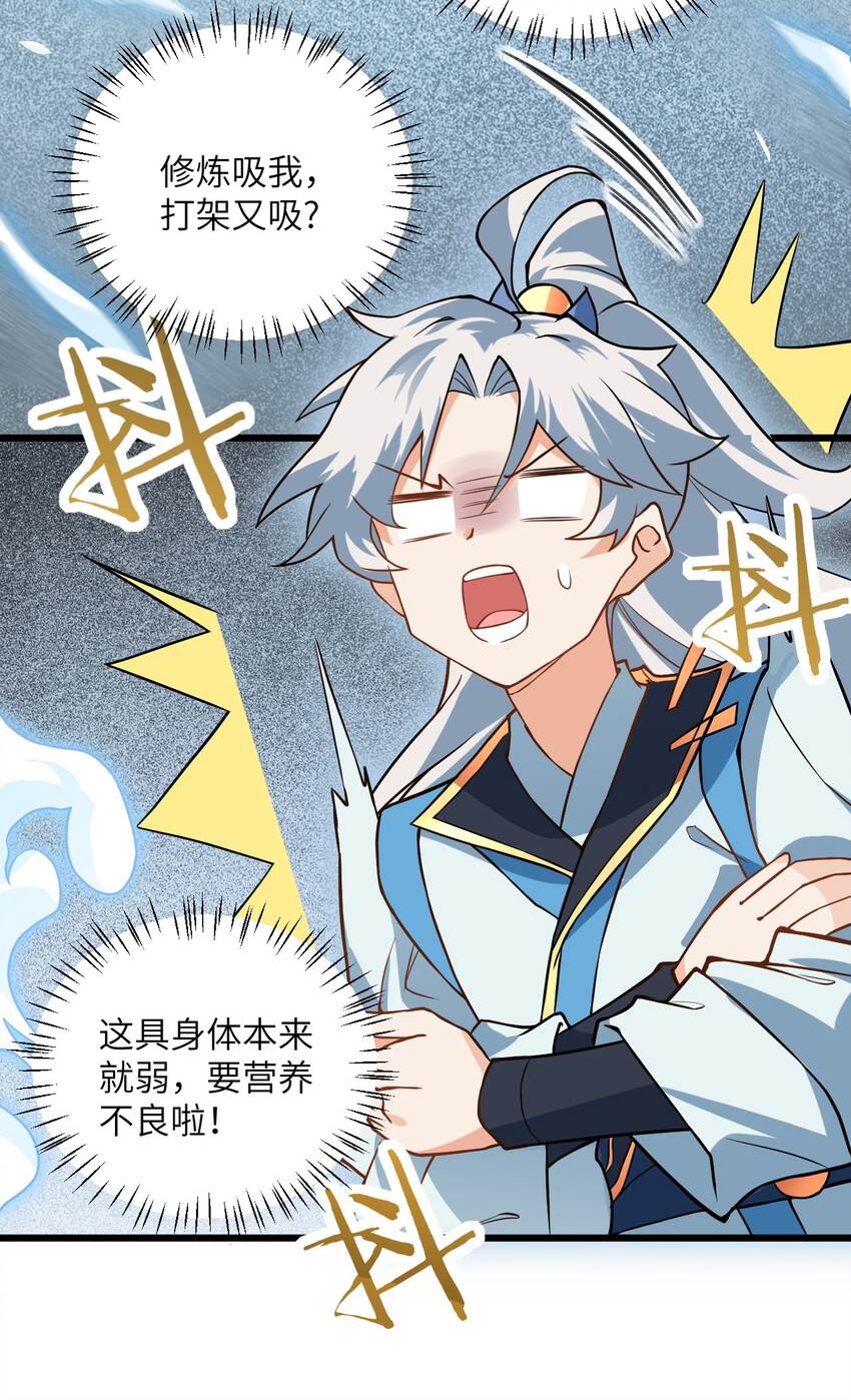 018 小雅的爆脾气17