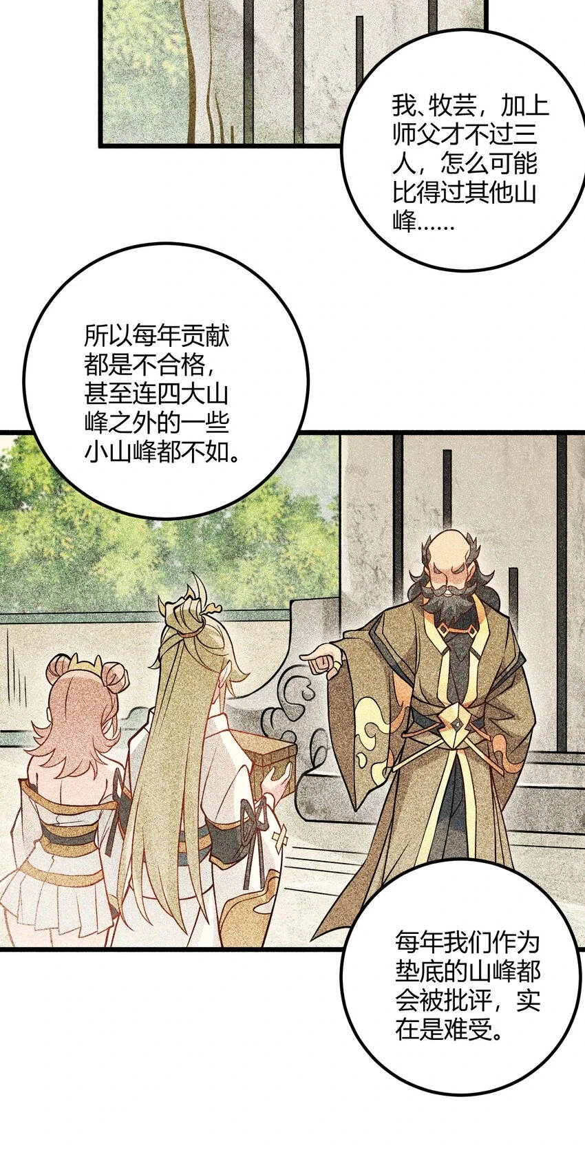 050 师姐的梦想27