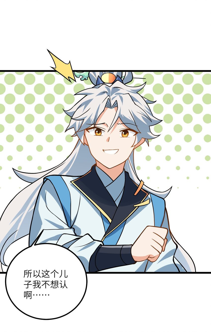 032 所以这个儿子我不想认啊！52
