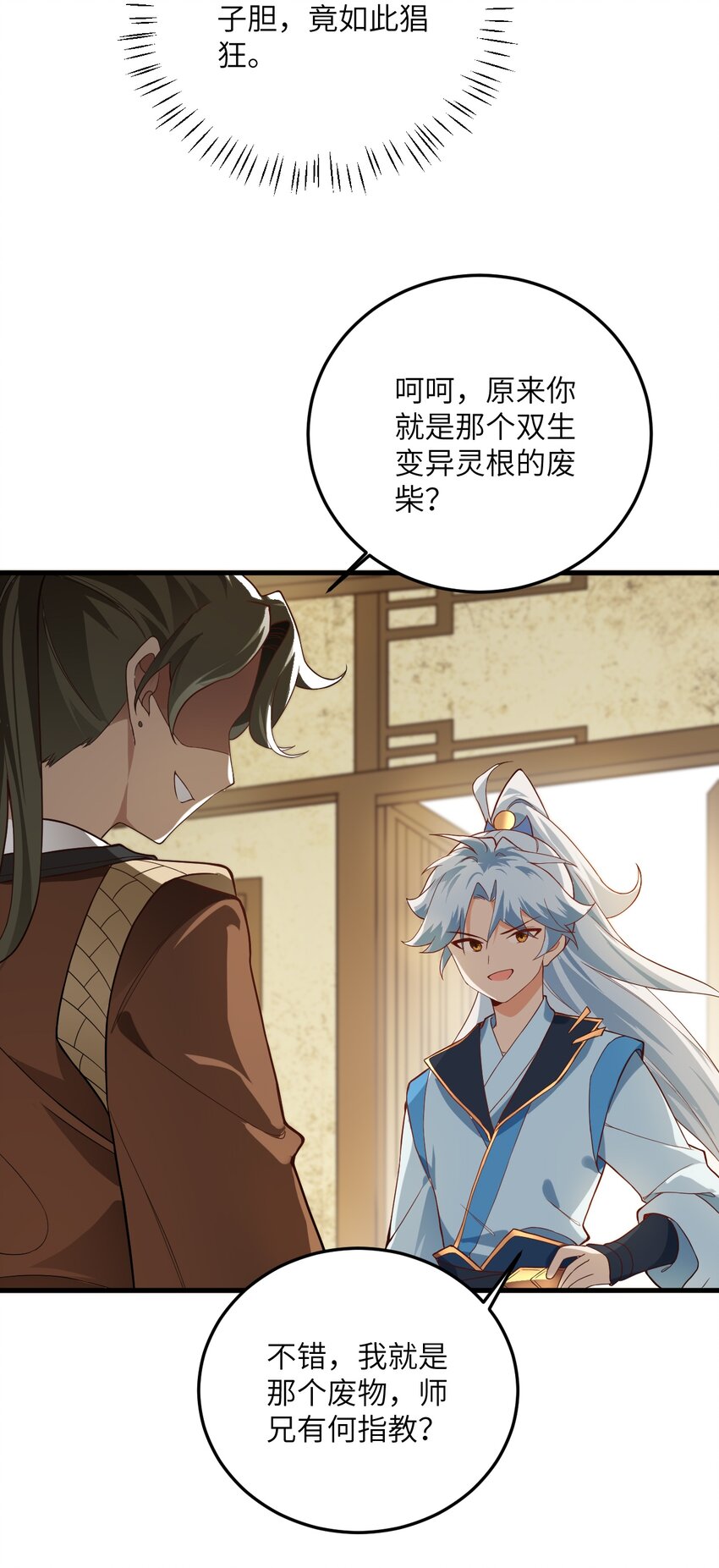 013 不就是打个架么50