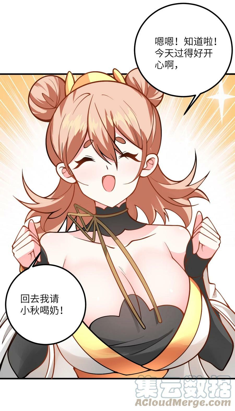 055 带小师姐装比48
