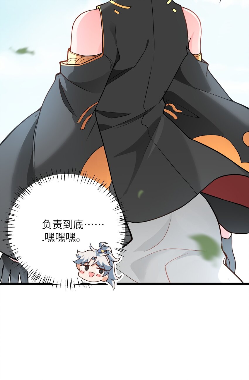 019 师姐，手下留情！71
