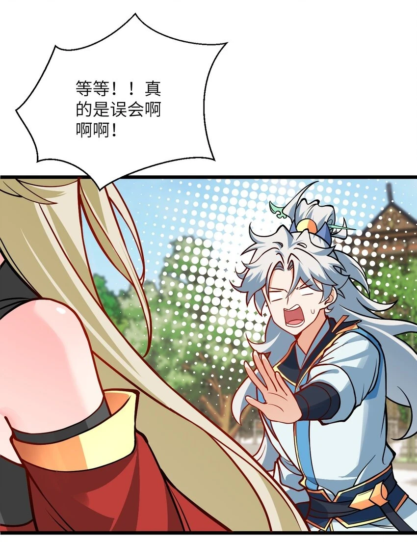 047 何必搞我！14