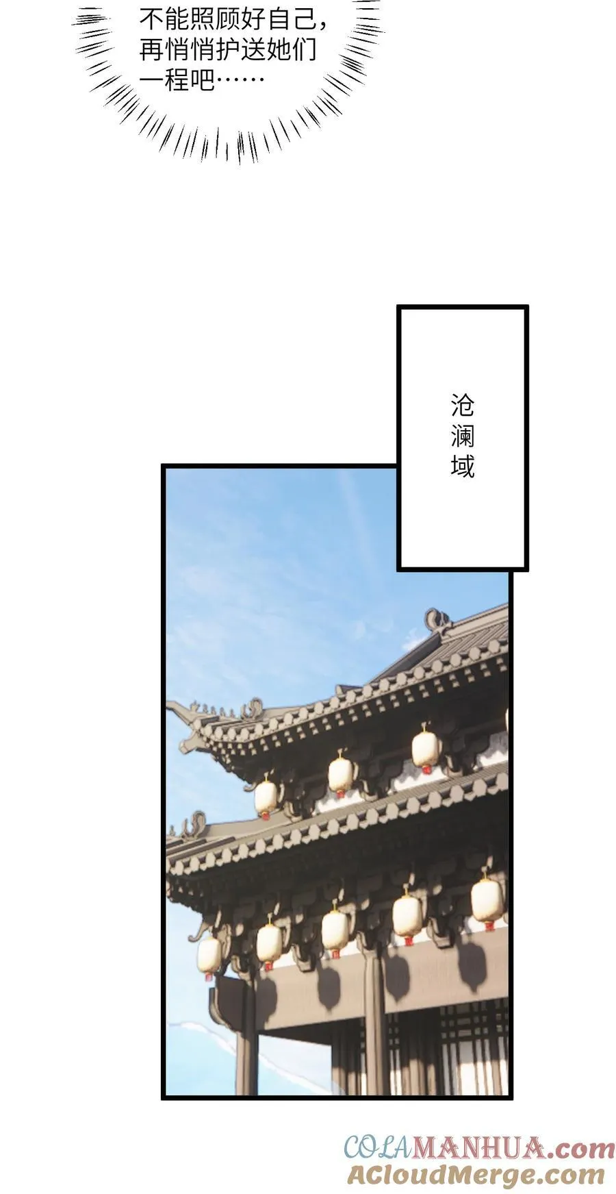 098 注入灵力20