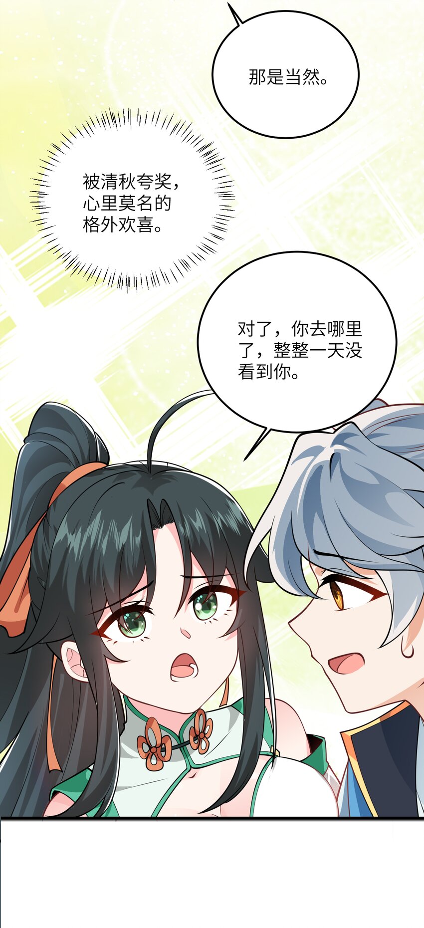 007 修炼的诀窍53
