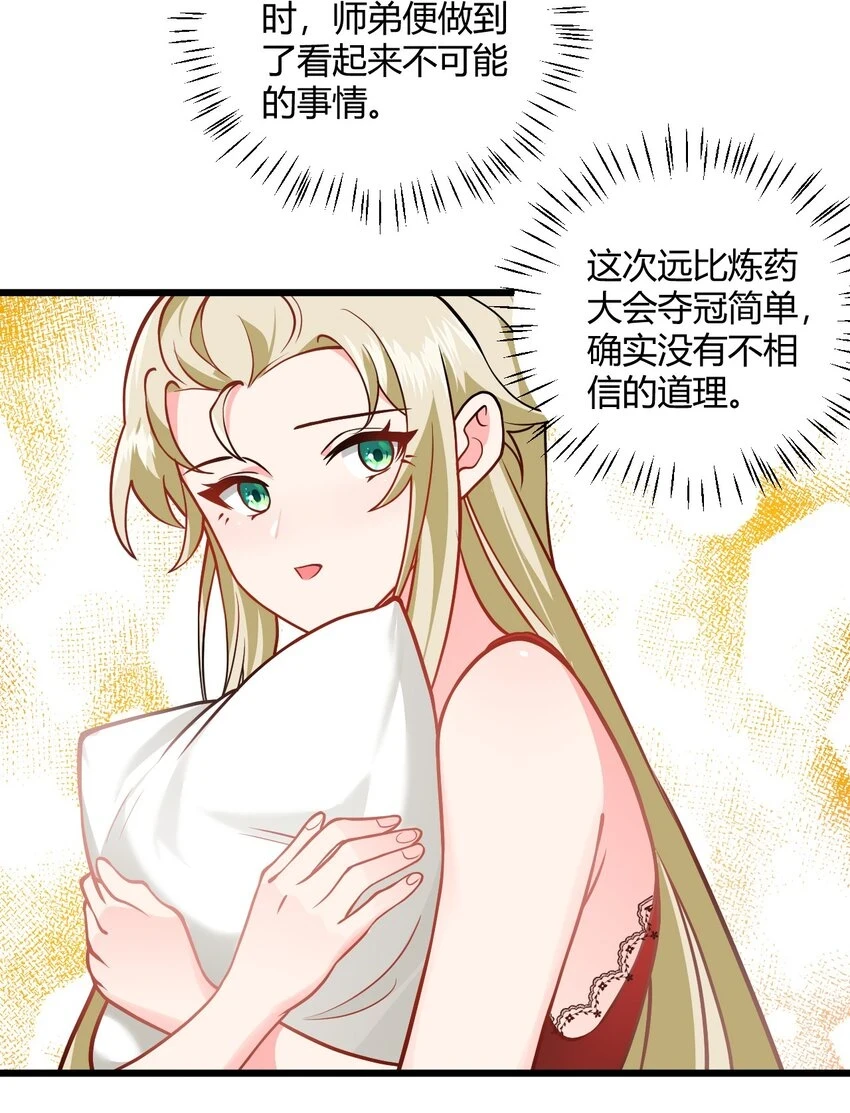 050 师姐的梦想32