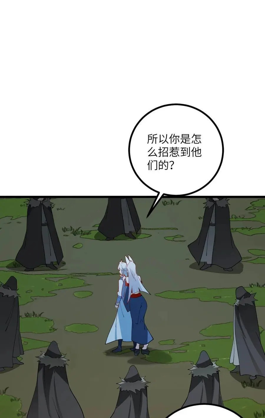087 万妖珠之争2