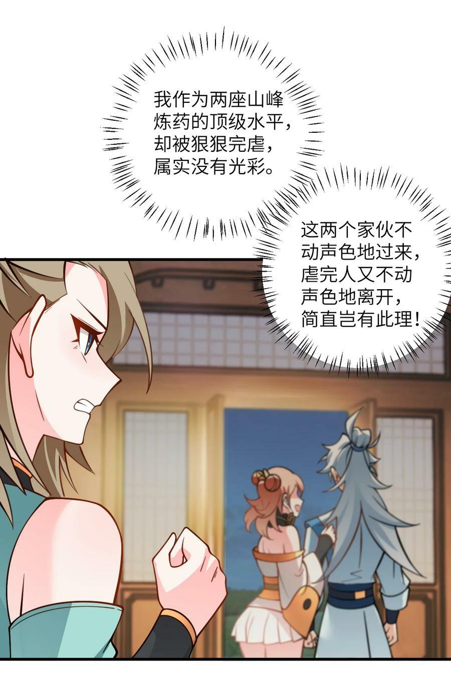 055 带小师姐装比41
