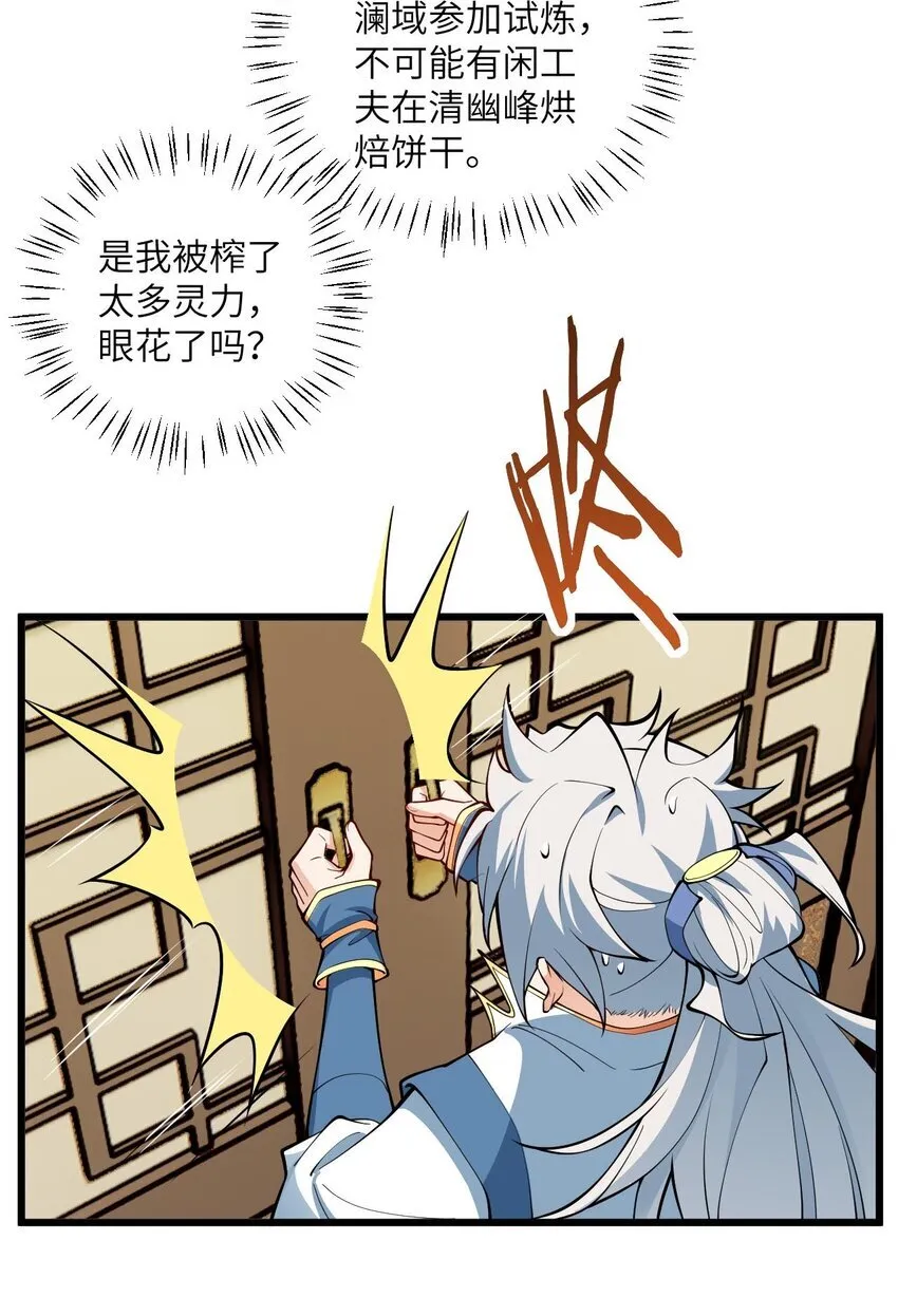 107 不喜欢我却想和我双修？3