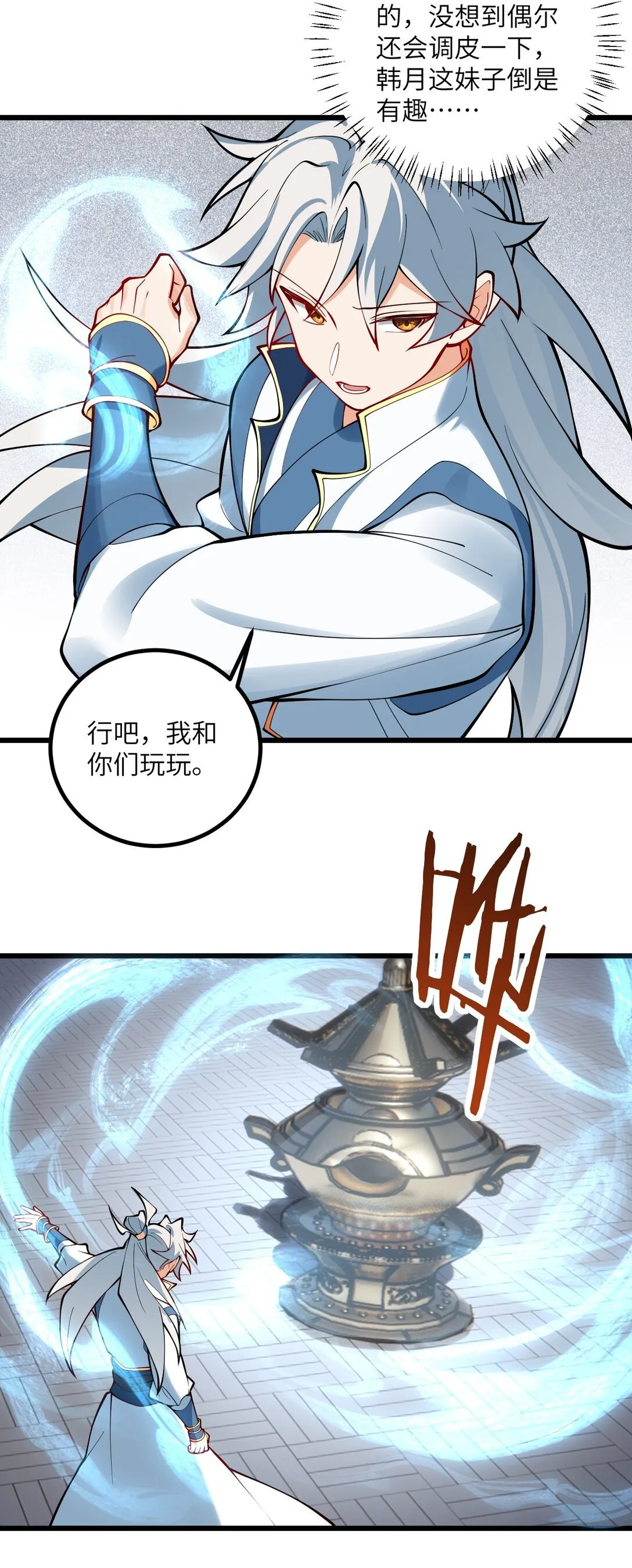109 要不你们师徒两个一起上？43