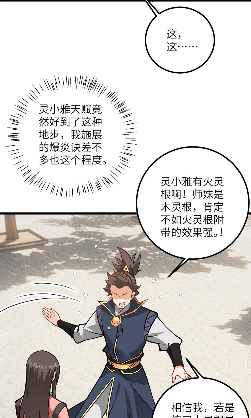 045 给你上一课吧53