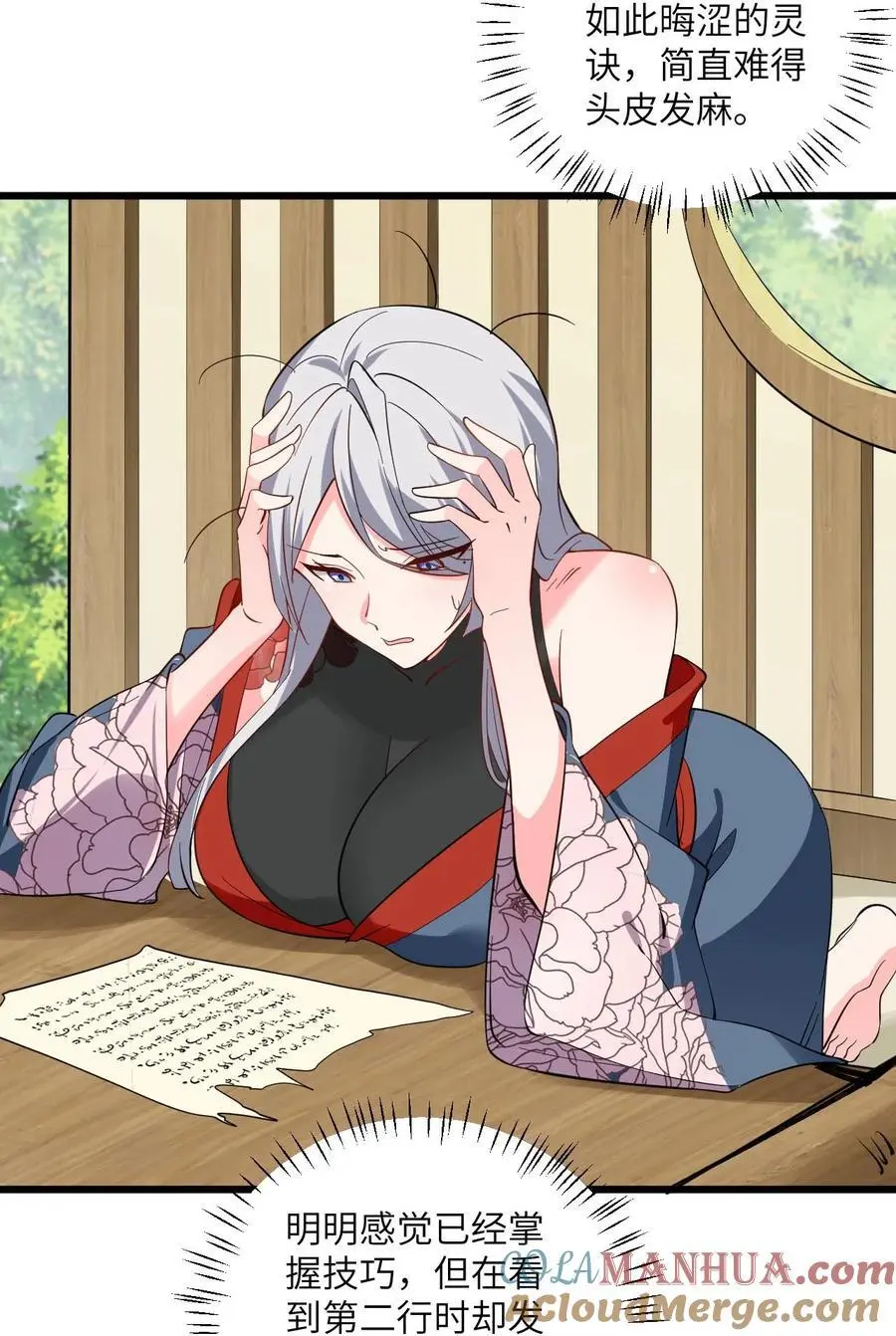 094 “和谐”的师徒关系6
