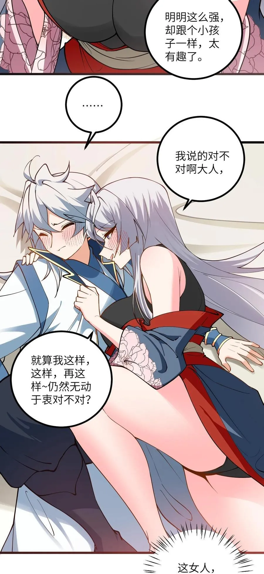 103 第三位老婆4