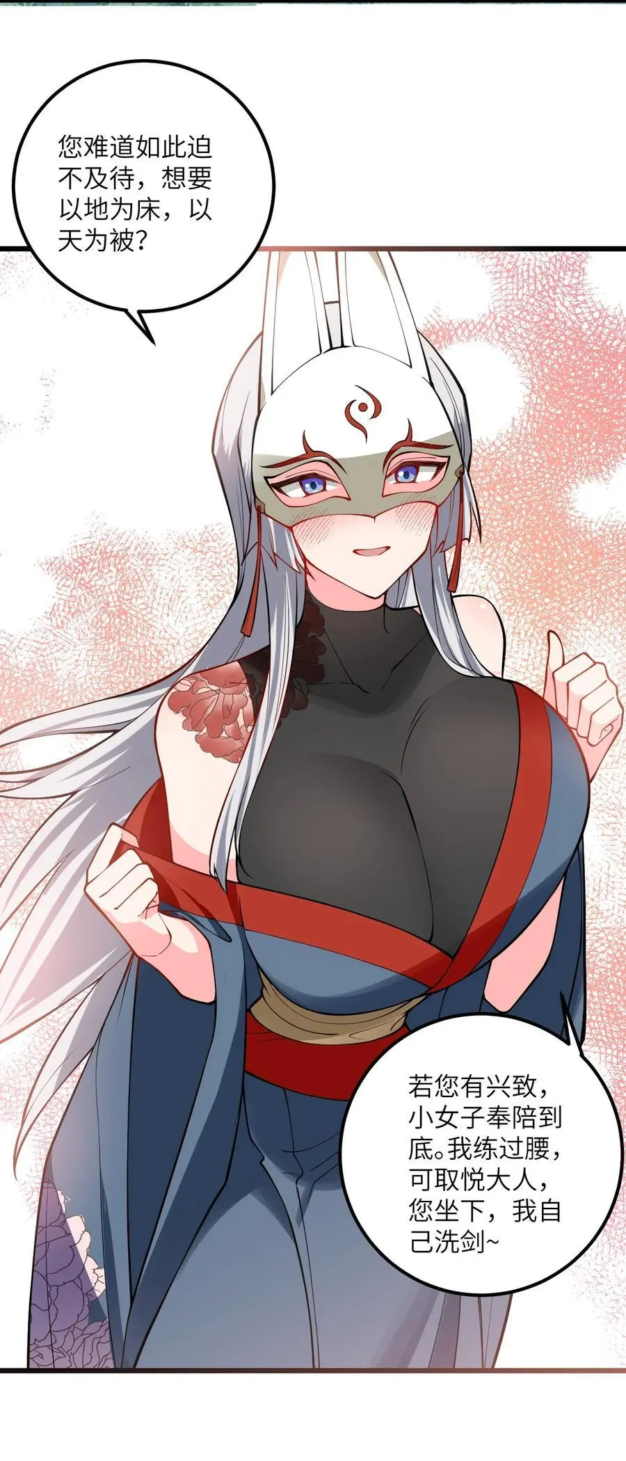 086 我想要大人的剑23