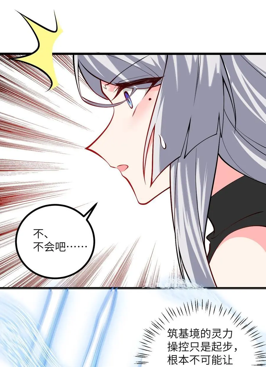 095 ·师徒不可以动手动脚5