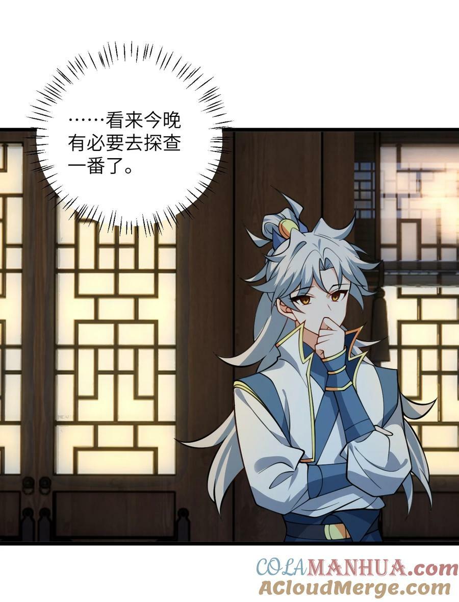 072 妖皇殿与万妖珠10