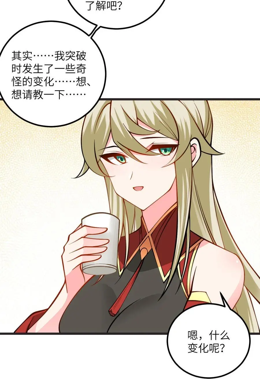 083 万妖珠复苏7