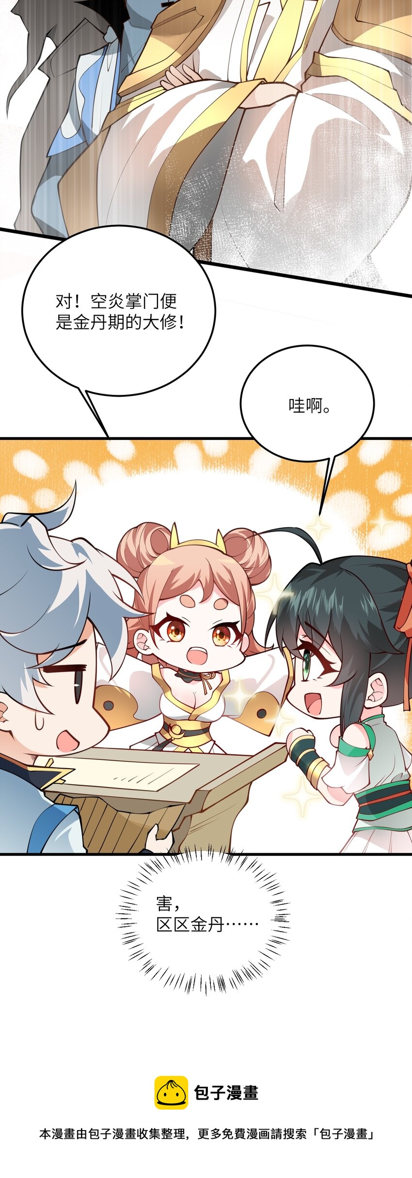 005 关于天赋这件事8