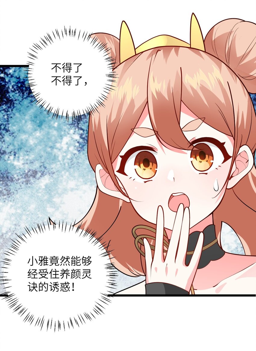020 又新来了个…妹子？39