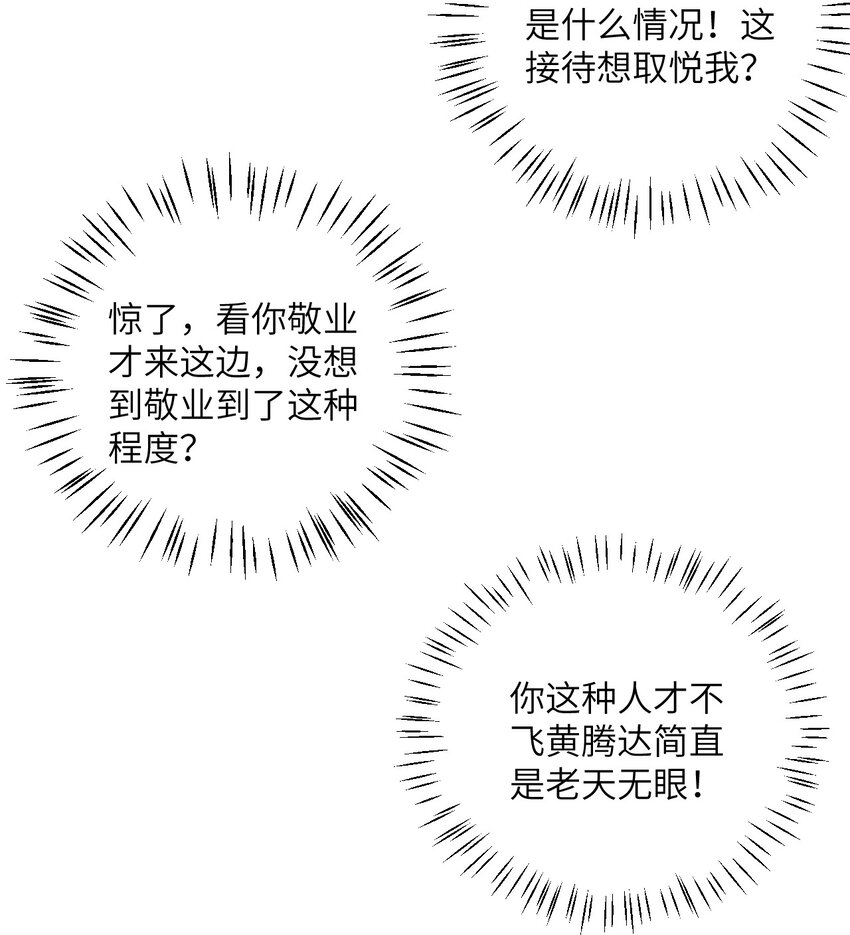 029 拿捏住了6