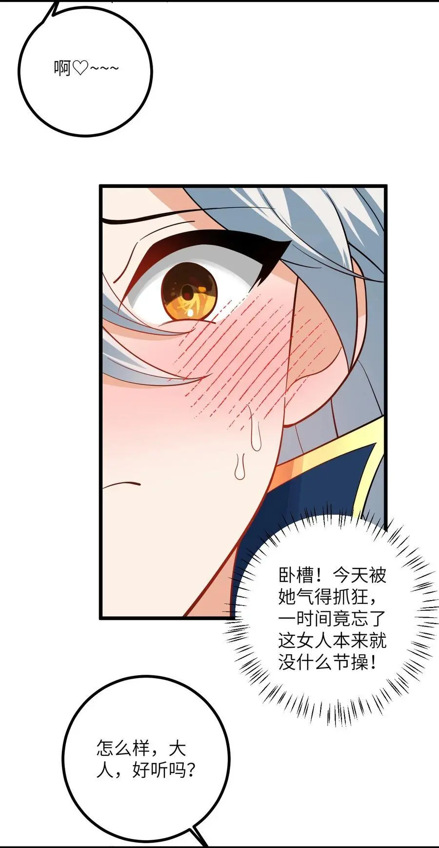 093 三个剑鞘，大人想先试试哪个？43