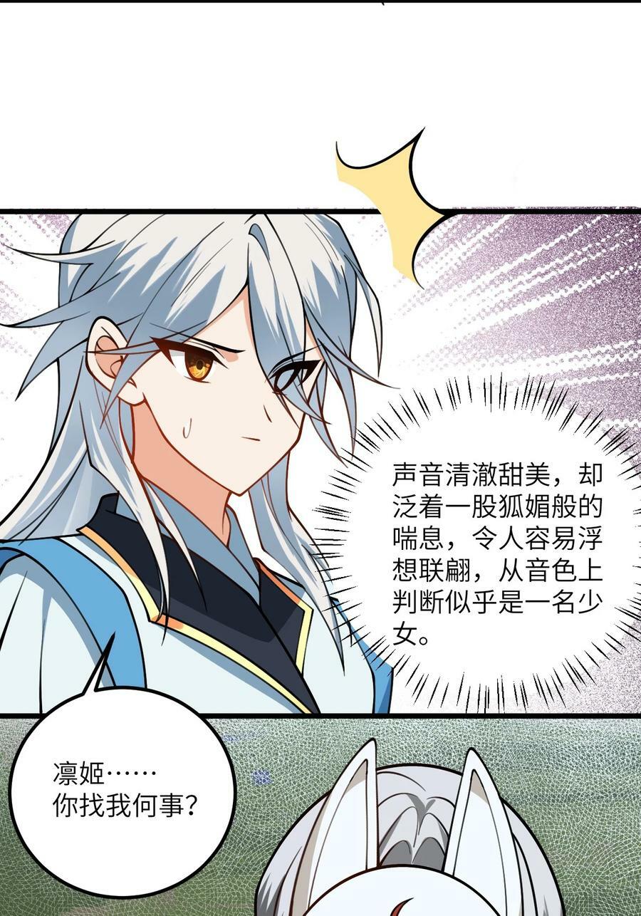 061 身怀绝技的凛姬32