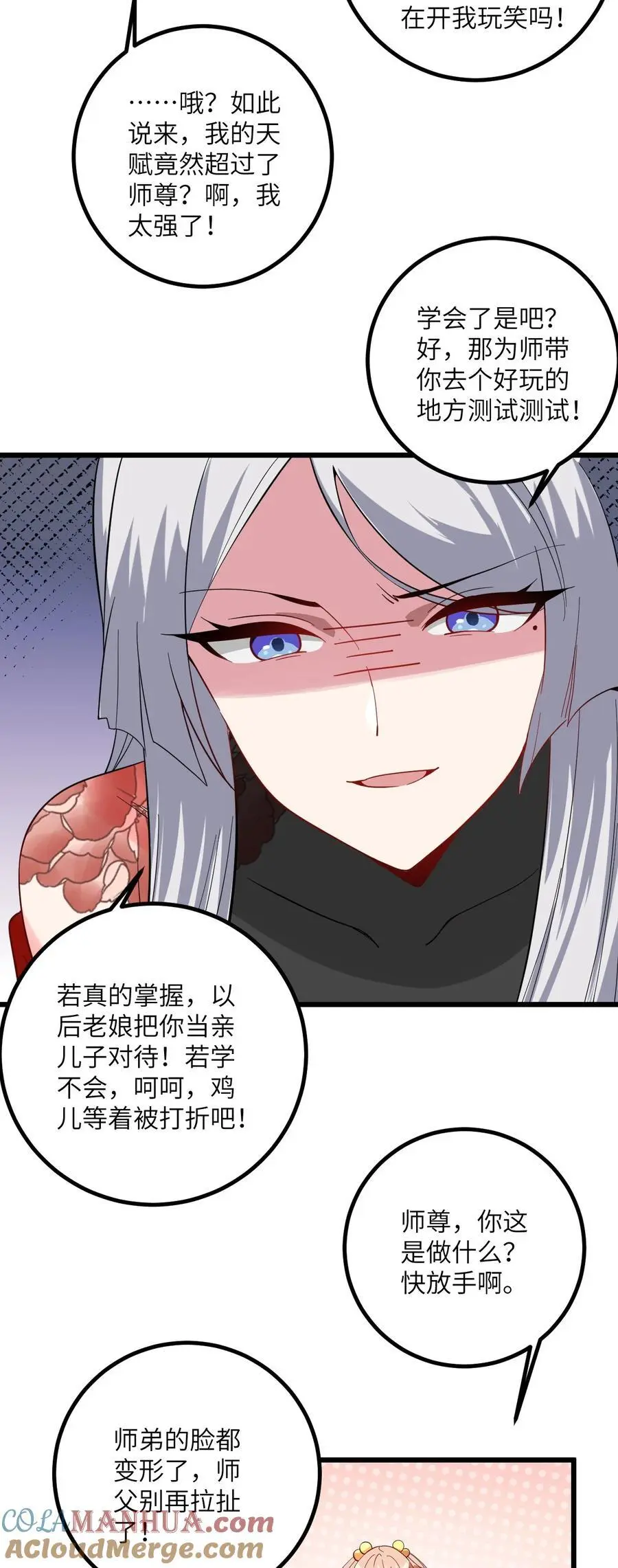 094 “和谐”的师徒关系18