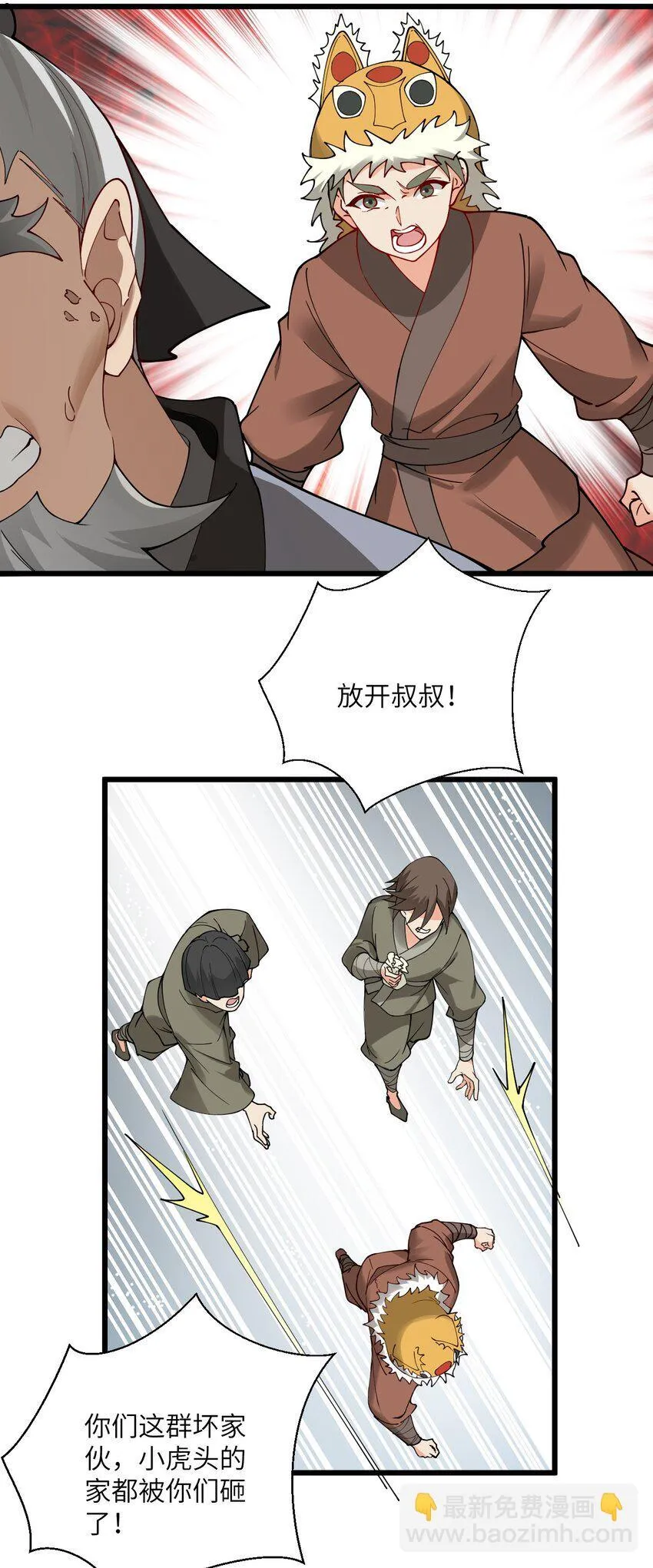 106 人渣不如打废4