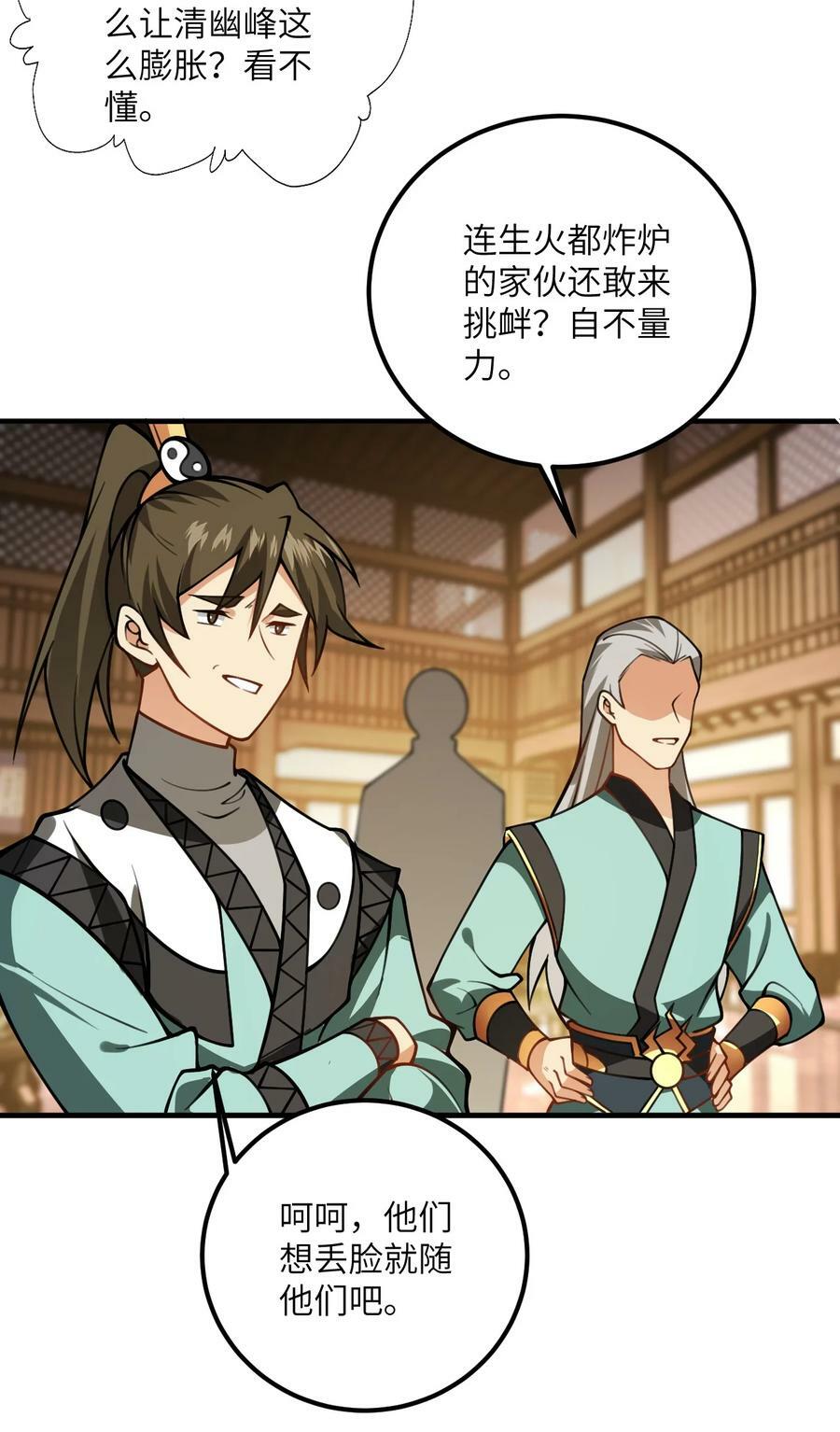 055 带小师姐装比25