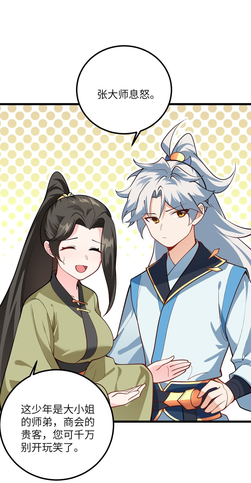 025 咱就是天才！5