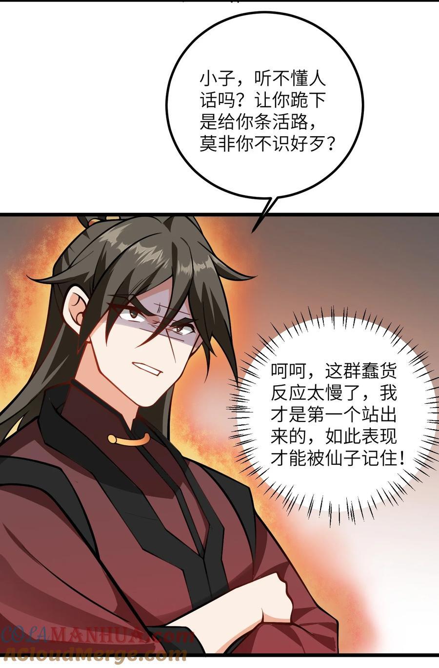 080 夜闯醉梦阁27