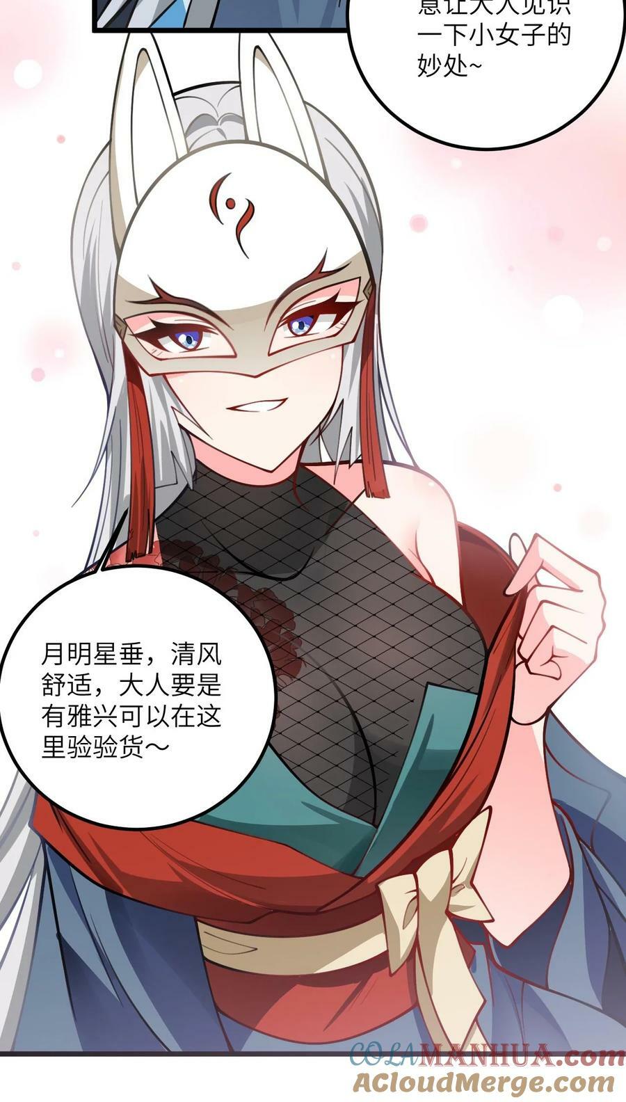062 岂不刺激~4