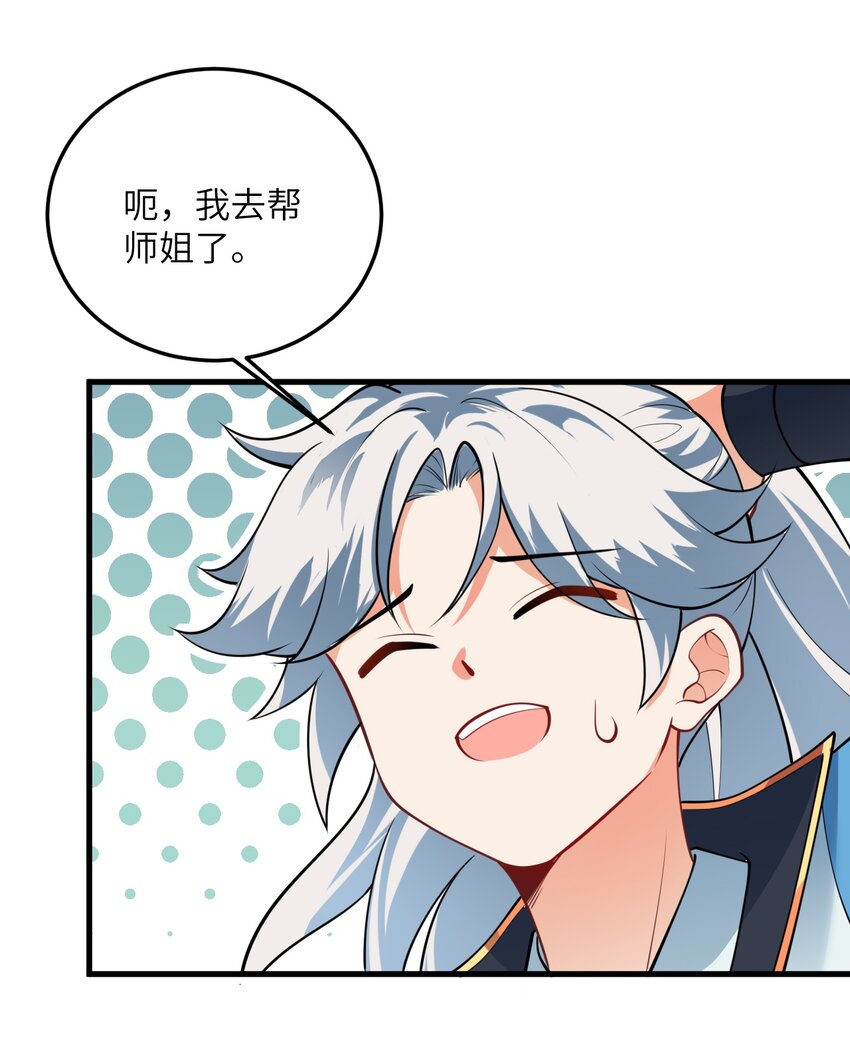 007 修炼的诀窍54