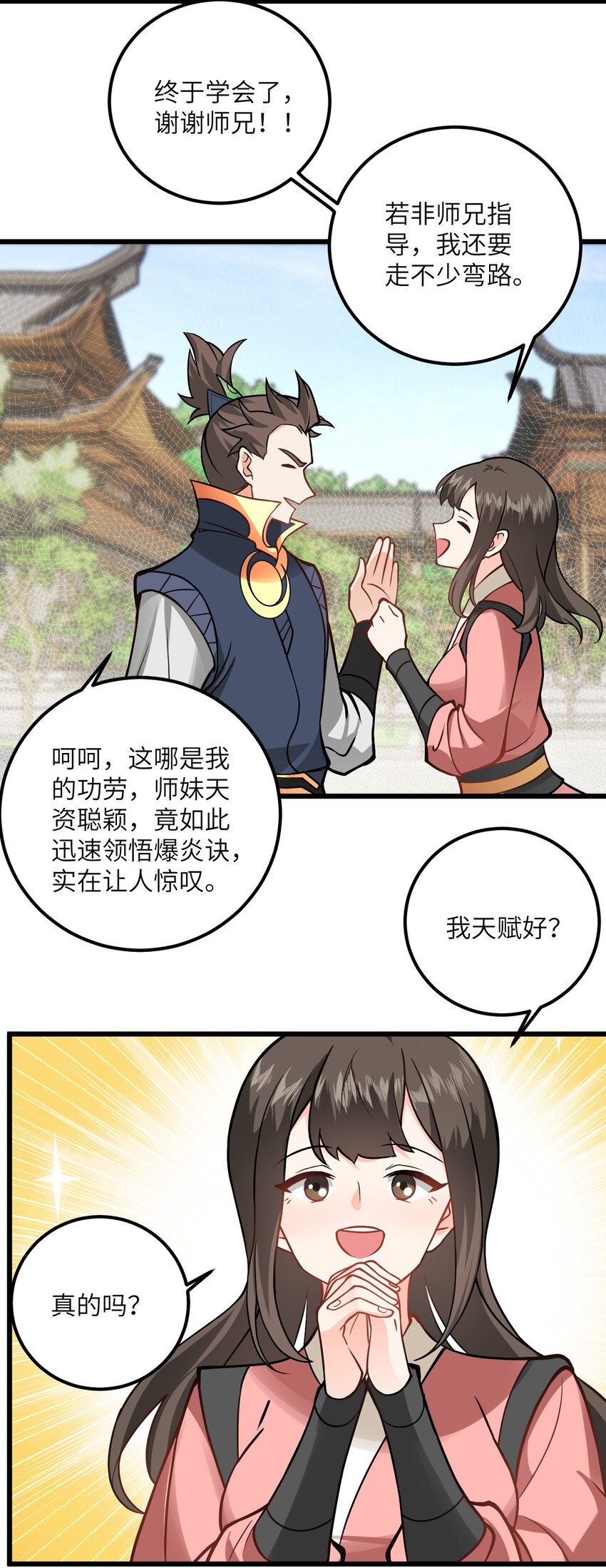 045 给你上一课吧42