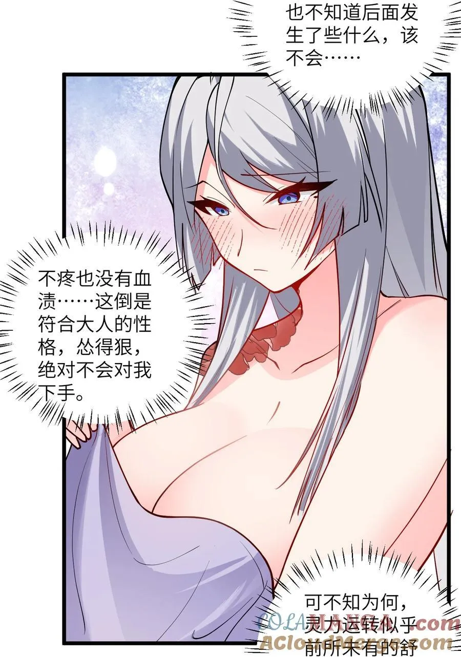 103 第三位老婆21