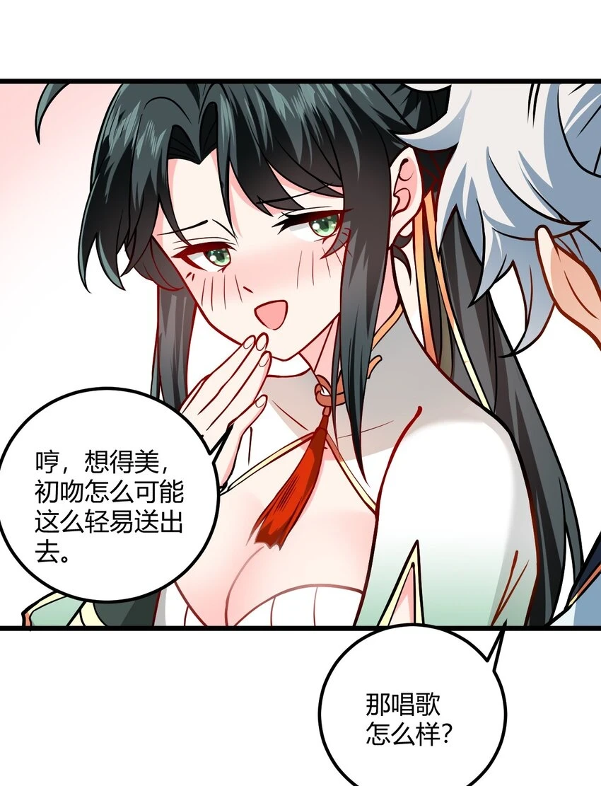 049 哄小姐姐31