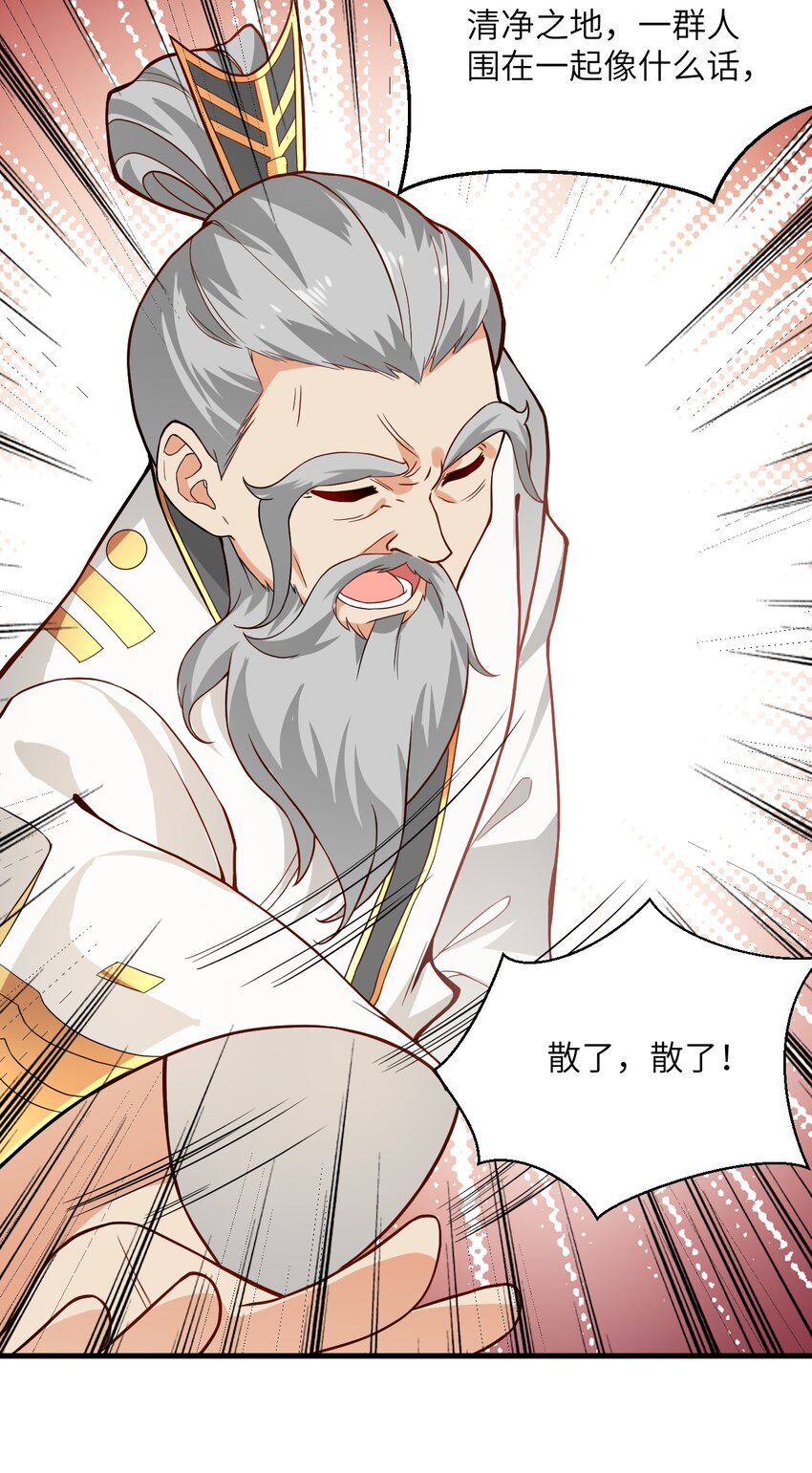 014 生气是魔鬼！25