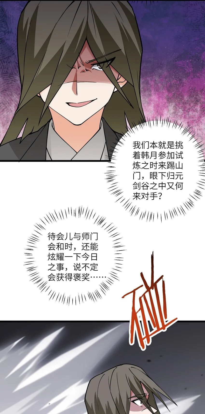 106 人渣不如打废20
